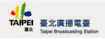 臺(tái)北廣播電臺(tái)