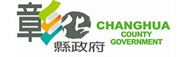 彰化縣政府